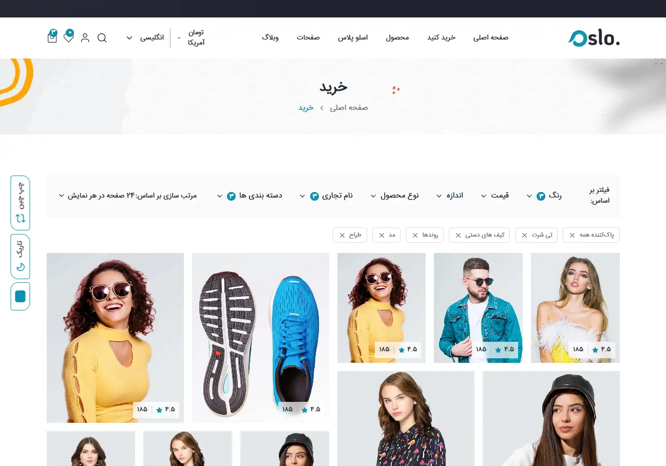 فروشگاه آنلاین اسلو 